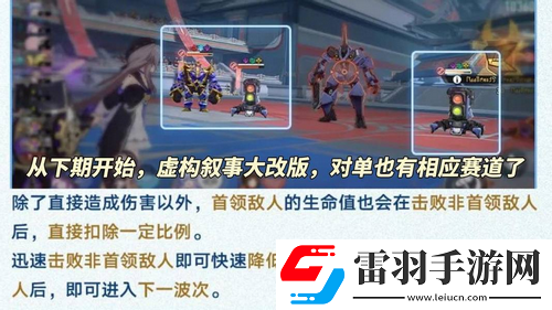 崩壞星穹鐵道虛構敘事論黃數(shù)黑配隊