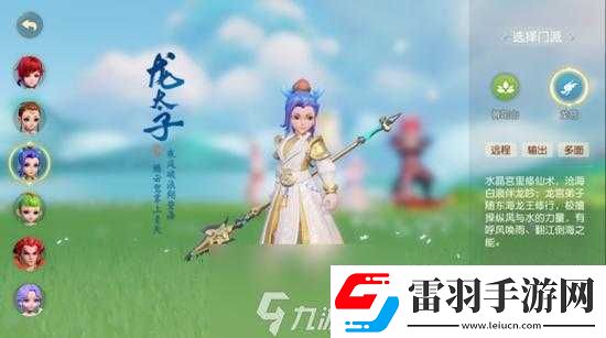 夢(mèng)幻西游三維版法寶選擇攻略