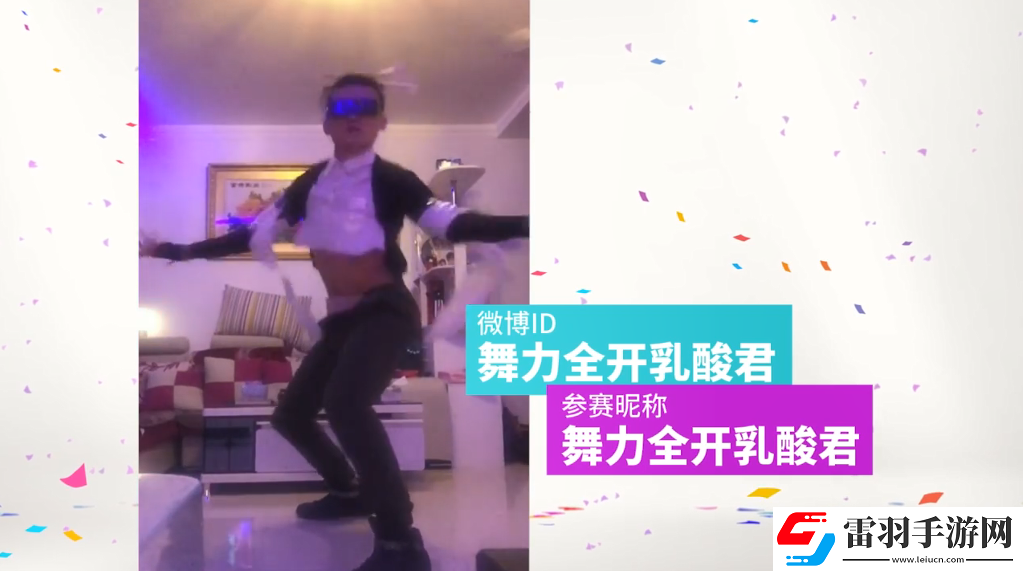 育碧舞力全開2019CJ宣傳片12強(qiáng)爭(zhēng)當(dāng)“育”用舞王
