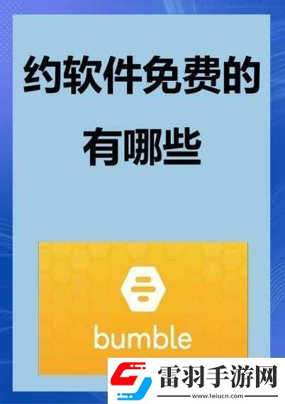 約軟件免費(fèi)的有哪些