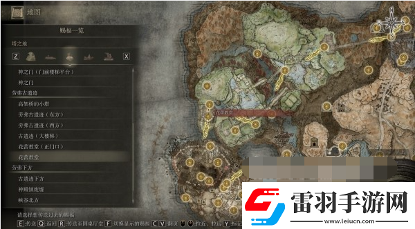 艾爾登法環(huán)黃金樹之影DLC安帕赫&蕾妲&弗蕾亞支線攻略