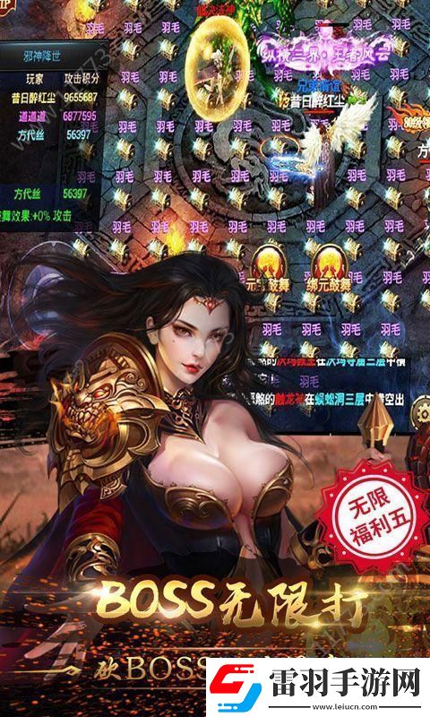 烈火戰(zhàn)神技能表