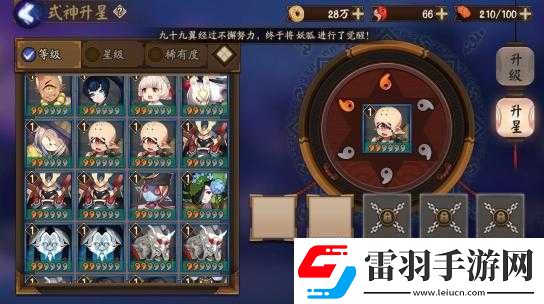 陰陽師主角升級攻略