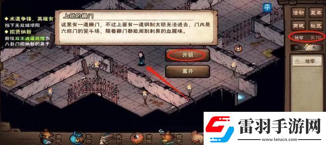 煙雨江湖籠斗場(chǎng)怎么開(kāi)啟