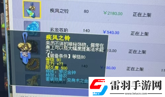夢幻西游梧桐被釣成翹嘴損失1200W