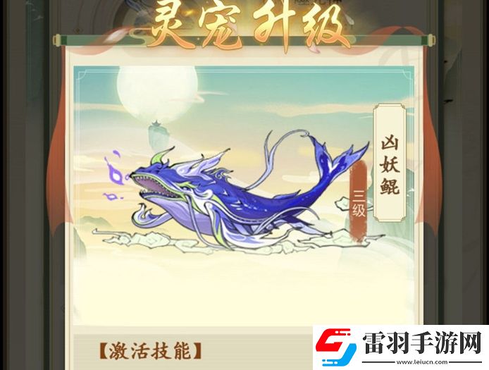 云端問仙靈寵技能怎么更換