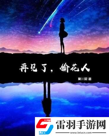 再見(jiàn)了