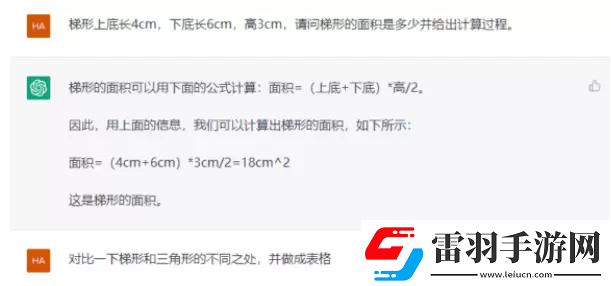 chatGPT使用教程