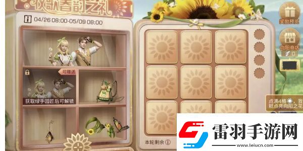 明日之后綠手園匠活動怎么玩