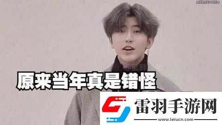 男生將坤坤賽季女生的句號