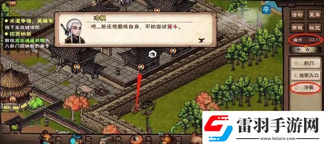 煙雨江湖籠斗場(chǎng)怎么開(kāi)啟