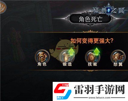 狂暴之翼手游如何使角色變強