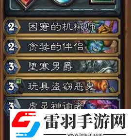 爐石傳說宇宙DK怎么構(gòu)筑