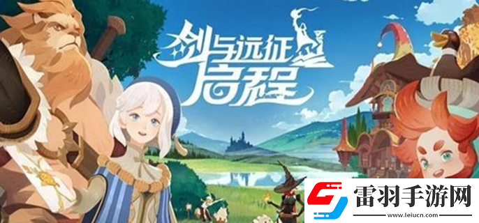 劍與遠(yuǎn)征啟程vip價(jià)格表