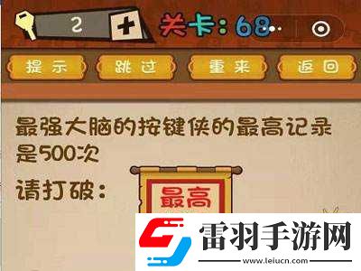微信最強大腦大亂斗第