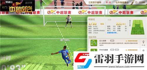 蘇寧要得冠中超風云手游回顧蘇寧前2輪