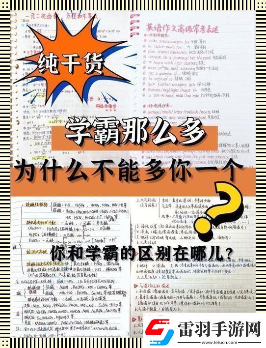 學渣落筆學霸散財揭秘“錯題換筆”背后的奇聞怪象