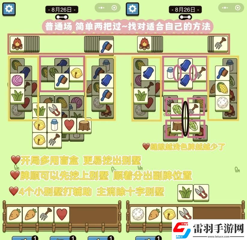 奢華間輪換戲法搞笑驚喜一籮筐！