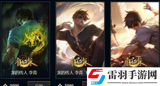英雄聯(lián)盟天龍祈愿6元限定皮膚怎么獲得