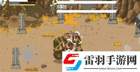 黑神話像素版第2章沙國父子打法詳解