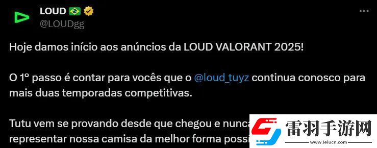 LOUD官宣人員變動(dòng)信息