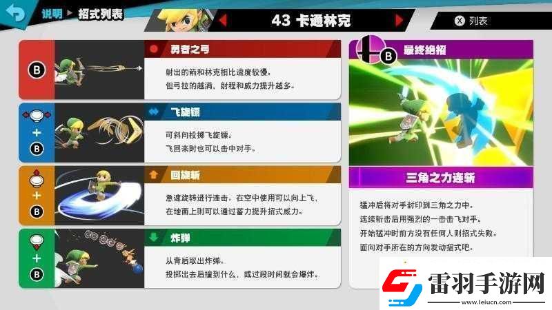 Switch游戲任天堂大亂斗角色彼特出招表及實(shí)戰(zhàn)技巧解析