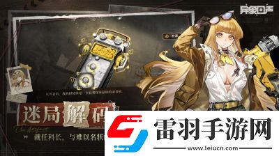 異象回聲新手簽到14天獎勵(lì)詳解豪華獎勵(lì)一覽