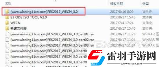 實(shí)況足球2017補(bǔ)丁刪除詳解