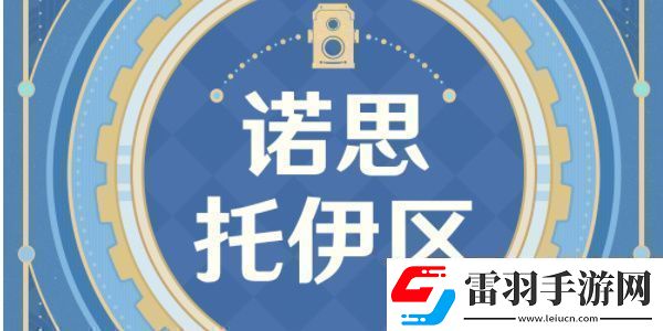 原神古?？裨姉鞯ぶ黝}拍照征集活動(dòng)怎么玩
