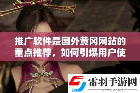 外國(guó)黃岡站推廣平臺(tái)