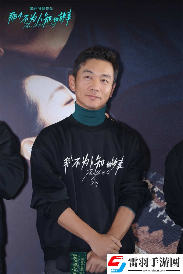電影那個不為人知的故事今日上映