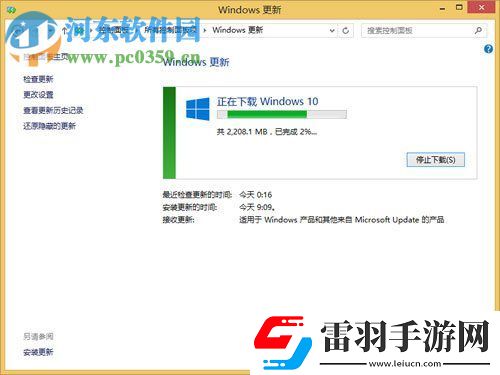 修復(fù)win8升級win10提示“錯(cuò)誤代碼80240020”的方法