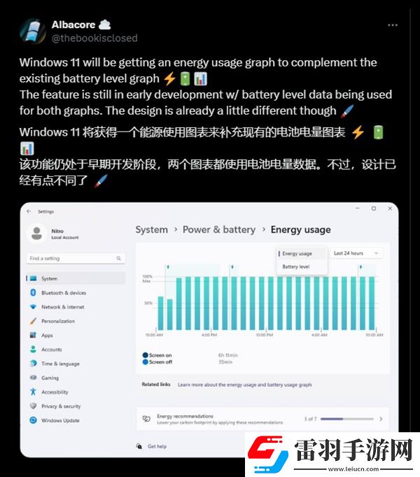 微軟Win11全新功能曝光！圖表直觀展示PC能耗