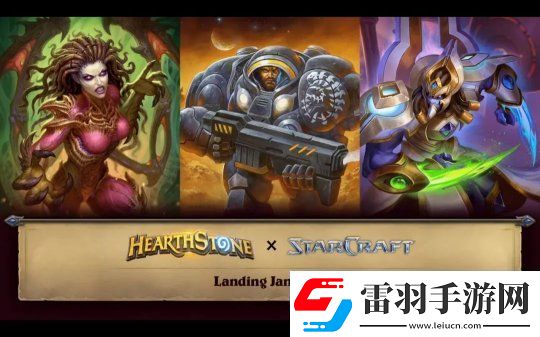 重磅！爐石傳說星際爭霸聯動！競技場大改！新紀年公布！