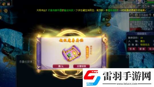 夢(mèng)幻西游夫子廟濤哥加盟珍寶閣