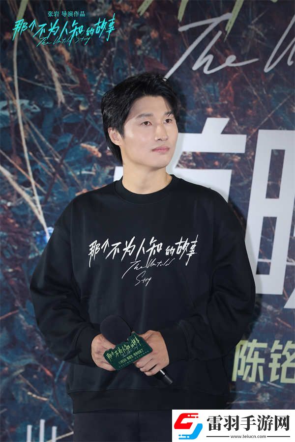 電影那個不為人知的故事今日上映