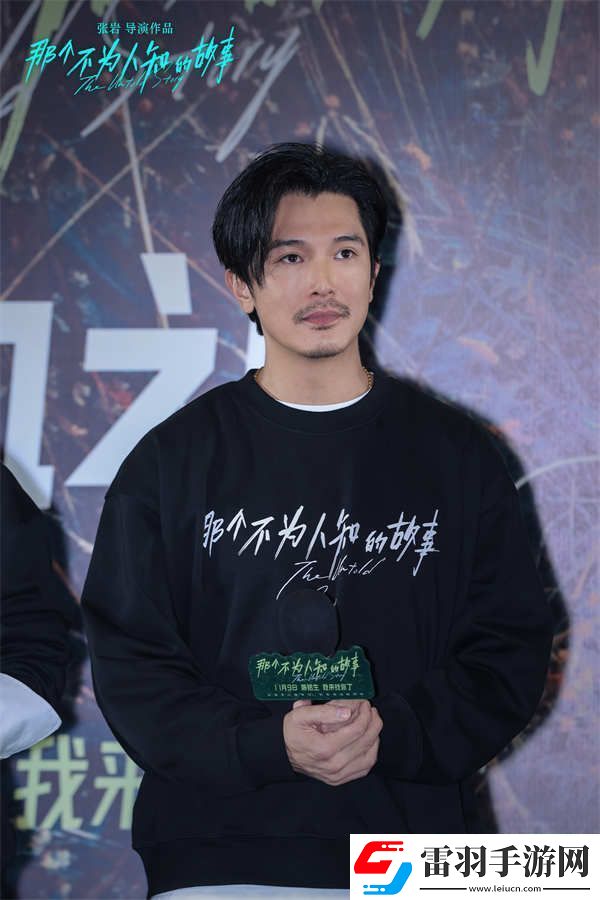 電影那個不為人知的故事今日上映