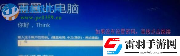 解決win10系統(tǒng)“重置電腦時出現(xiàn)問題未進行任何更改”的方法