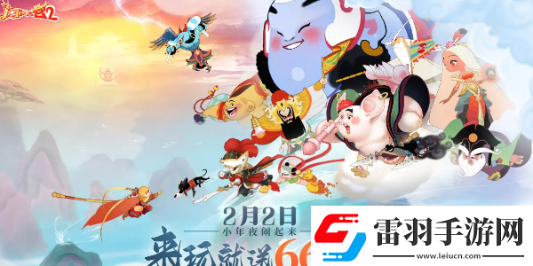 鬧鬧天宮2上線時(shí)間鬧鬧天宮2什么時(shí)候出