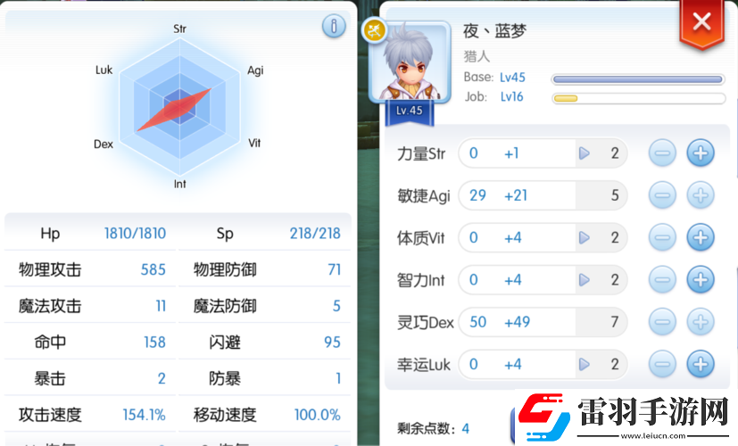 蒼藍(lán)境界維拉技能全面解析與加點(diǎn)攻略