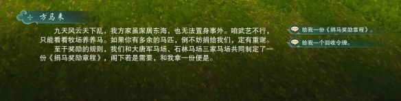 劍3手游霸王馬場(chǎng)聲望怎么提升霸王馬場(chǎng)聲望提升方法介紹
