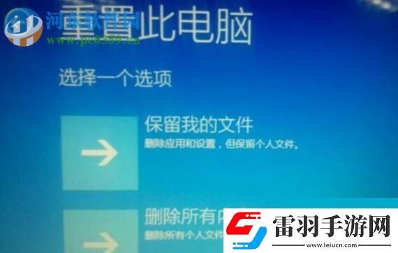 解決win10系統(tǒng)“重置電腦時出現(xiàn)問題未進行任何更改”的方法
