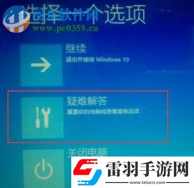 解決win10系統(tǒng)“重置電腦時出現(xiàn)問題未進行任何更改”的方法