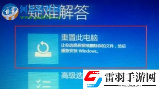 解決win10系統(tǒng)“重置電腦時出現(xiàn)問題未進行任何更改”的方法