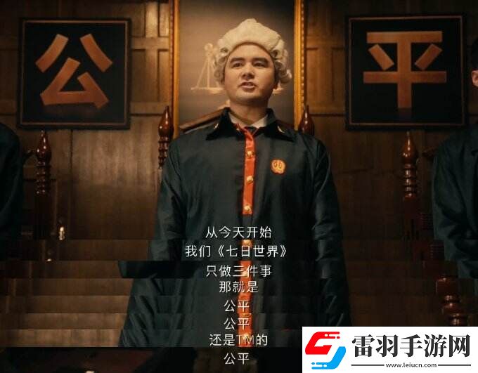 七日世界移動(dòng)端首測開啟