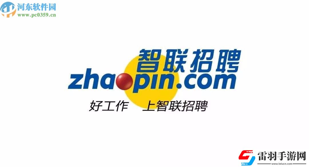 智聯(lián)招聘APP怎么隱藏自己的簡(jiǎn)歷