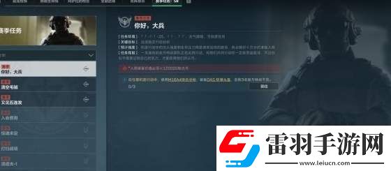 三角洲行動物流箱怎么獲得