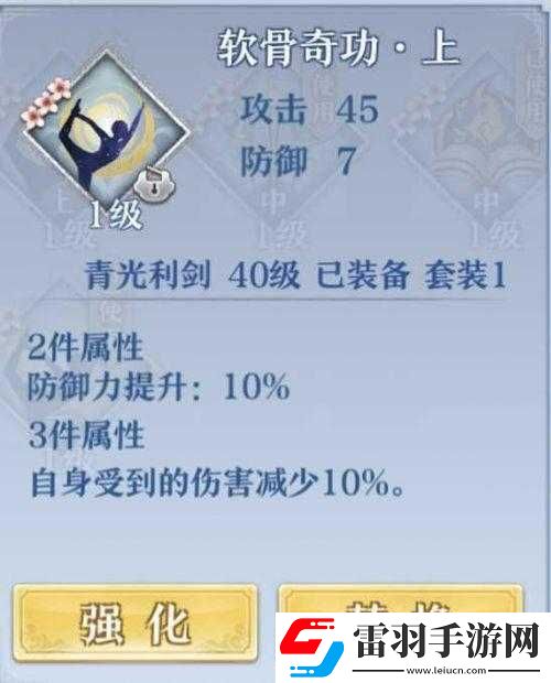 夢(mèng)間集靈犀領(lǐng)悟攻略