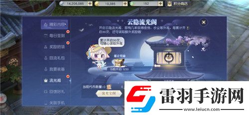 限定外觀福利免費(fèi)抽獎(jiǎng)！鎮(zhèn)魔曲云隱流光閣上線