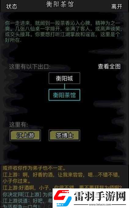 放置江湖第二章支線通關(guān)攻略及詳細步驟指引
